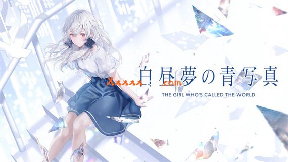 白日梦的构想图|原汁日文|本体+1.0.2升补|NSZ|原版|