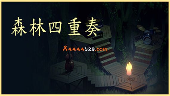 森林四重奏|官方中文|安装即撸|