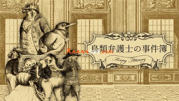飞禽律师之事件簿|官方中文|本体+1.1升补|NSZ|原版|