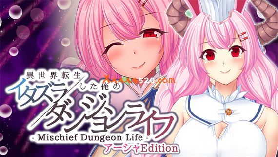 转生到异世界的我 胡闹地城生活|原汁日文|NSP|原版|