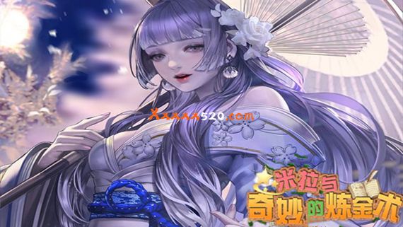 米拉与奇妙的炼金术|官方中文|V4.0.7+全DLC|解压即撸|