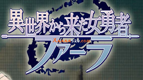 我是魔门 来自异世界的女勇者|汉化中文|解压即撸|