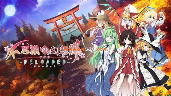 不可思议的幻想乡 重载|官方中文|本体+1.0.1升补|NSZ|原版|补档|