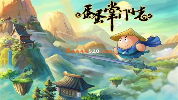 蛋蛋掌门日志|V1.05HF6-碎了一地….|解压即撸|