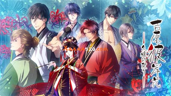 吉原彼岸花 久远之契|原汁日文|本体+1.0.2升补|NSP|原版|