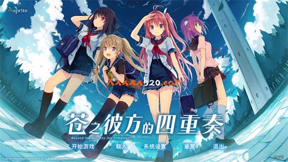 苍之彼方的四重奏|官方中文|Build 8558037|解压即撸|
