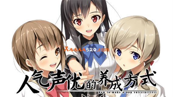 人气声优的养成方式|官方中文|Build 8272692|解压即撸|