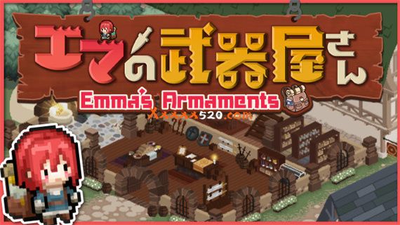 艾玛的武器店|官方中文|V1.0.4HF2|解压即撸|