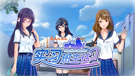 实习班主任|官方中文|V1.0.3-新内容-大幅更新-优化|解压即撸|