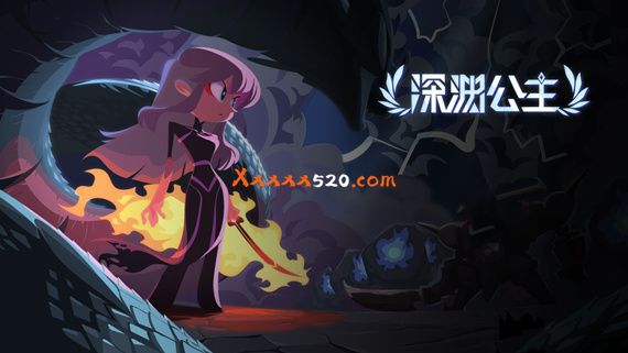 深渊公主|官方中文|Build.8522003|解压即撸|