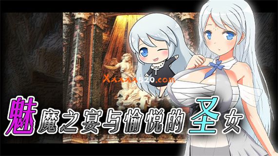 魅魔之宴与愉悦的圣女|官方中文|V20230115+全DLC|解压即撸|