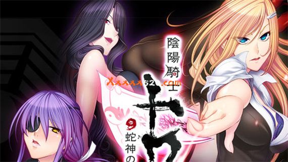 阴阳骑士柳生鸢|汉化中文|解压即撸|