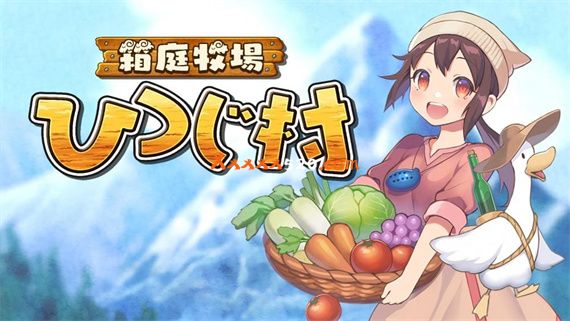 箱庭牧场 绵羊村|原汁日文|本体+1.3升补|NSZ|原版|