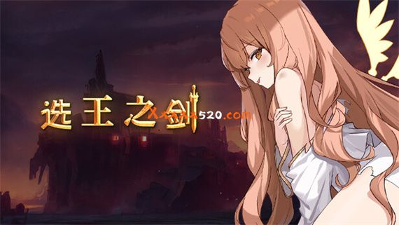 选王之剑|官方中文|Build 9333382-兽王的审判裁决|解压即撸|