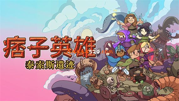 痞子英雄 泰索斯遗迹|官方中文|Build 8852031-狡诈的埃德米|解压即撸|