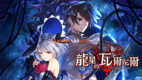 龙星的瓦尔尼尔|官方中文|V20230123-恶魔之间-威力加强版+全DLC|解压即撸|