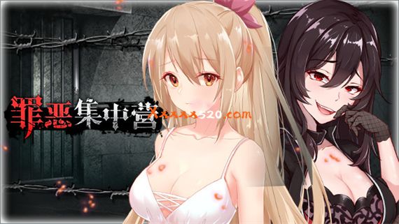 罪恶集中营|官方中文|V20230125|解压即撸|