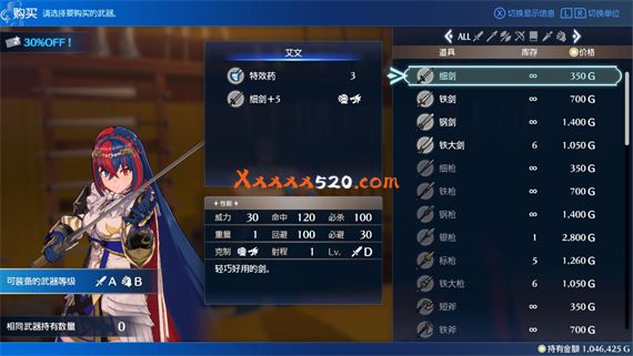 自改火焰纹章Engage无限传送杖 牛X细剑MOD