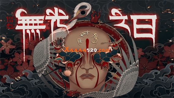 僭越 无光之日|官方中文|Build.10537274-02.13.23|解压即撸|
