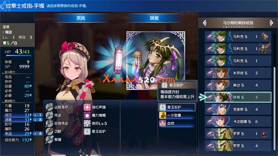 火焰纹章Engage|自改-琪姬戒指-星玉加护-一夕致富-血统|MOD