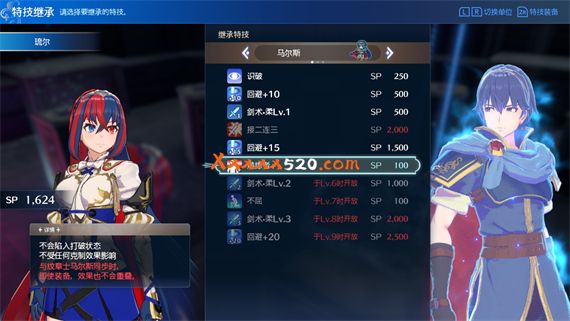 火焰纹章Engage|增加免克制免打破继承技能MOD