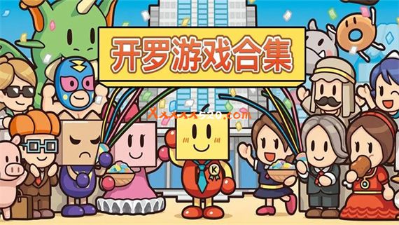 开罗游戏合集 Kairosoft Games Pack|官方中文|NSZ|原版|