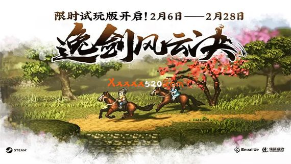 八方旅人 武侠版|逸剑风云决 试玩版|官方中文|解压即撸|