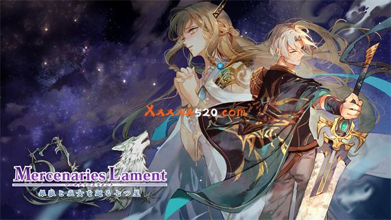 雇佣兵的悲鸣 环绕银狼和女祭司的七星|原汁日文|NSZ|原版|