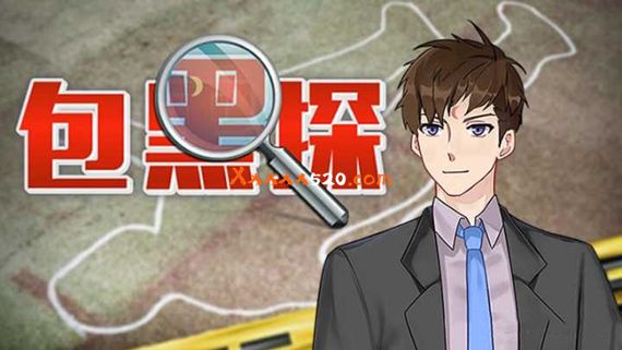 包黑探|官方中文|Build.10909081-新增成就系统-全5章|解压即撸|