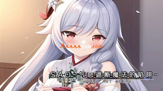 SAO 气息遮断魔法的陷阱|官方中文|V0.25-同人RPG|解压即撸|