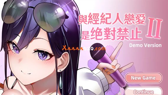 与经纪人恋爱是绝对禁止2|官方中文|解压即撸|