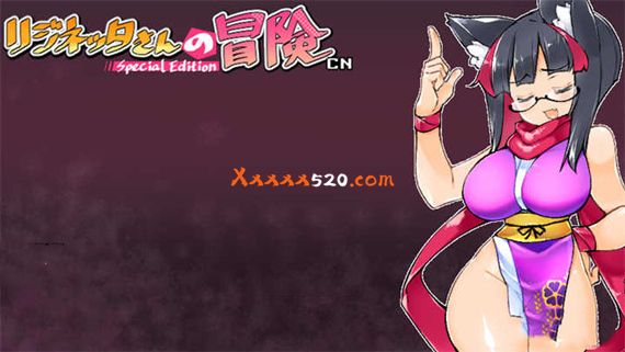 莉吉妮塔的冒险|官方中文|V1.4+全DLC|解压即撸|