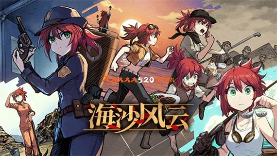 海沙风云|官方中文|V1.0.9-沙海浮沉-风卷残云|解压即撸|