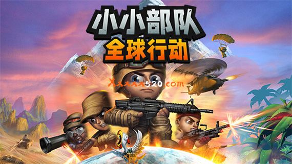 小小部队 全球行动|金手指