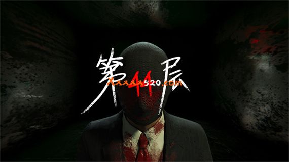 第44层 FLOOR44|官方中文|V1.8.02-新增角色-新增物品等|解压即撸|