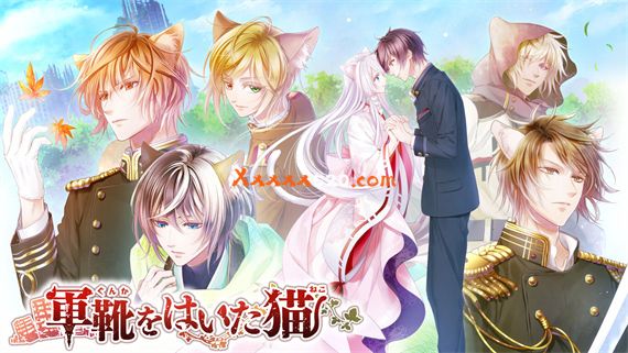 穿军靴的猫|原汁日文|XCI|原版|