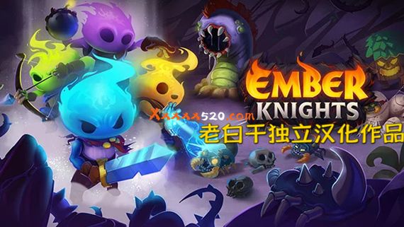 余烬骑士|完全汉化|V0.10.0-斗气狂潮-崛起之路+CE修改器|解压即撸|