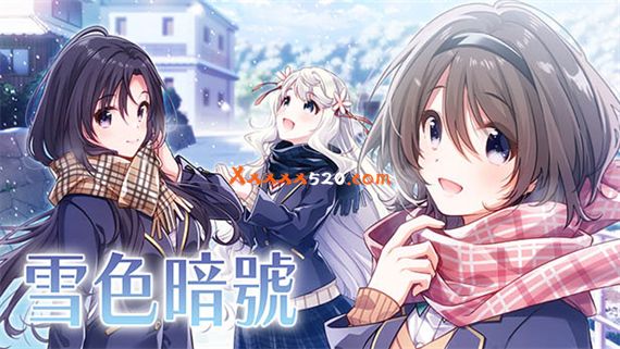 雪色暗号|官方中文|本体+1.0.1升补|NSZ|原版|