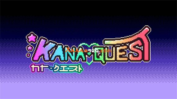 Kana大冒险|官方中文|NSZ|原版|