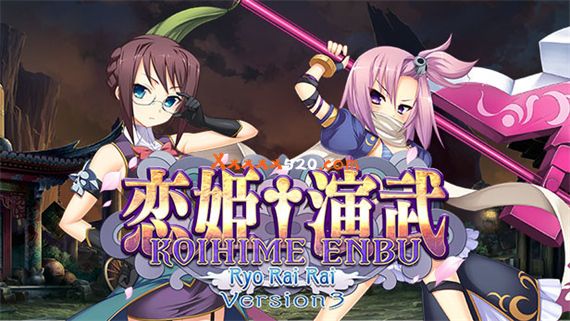 恋姬†演武 辽来来|官方中文|Build.10999718-乱世狂歌-爱战红颜+全DLC|解压即撸|
