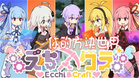 你的方块世界 威力加强版|官方中文|V230421+全DLC|解压即撸|