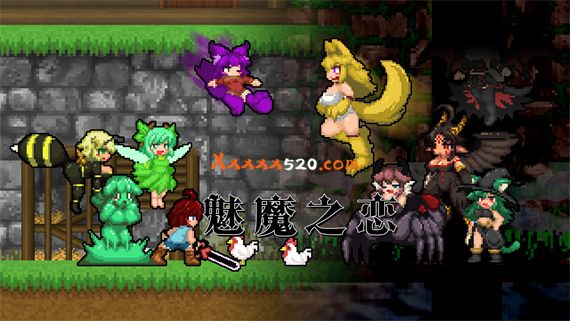 魅魔之恋|中文|V230423-新战技:昆字诀|解压即撸|