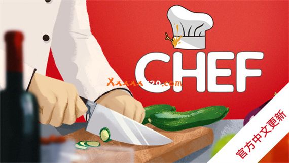 大厨 Chef|官方中文|V1.51+鸡尾酒和饮料DLC+全DLC|安装即撸|