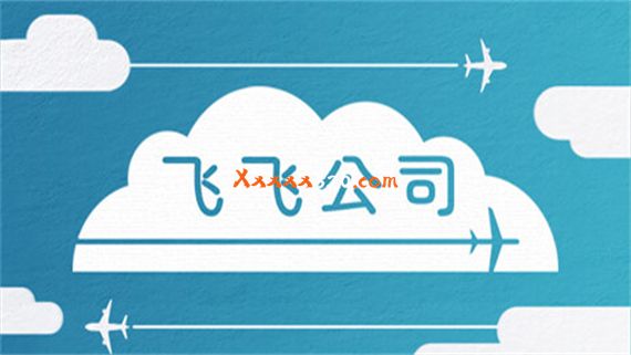 飞飞公司 Fly Corp 正式版|官方中文|Build.11348250|解压即撸|