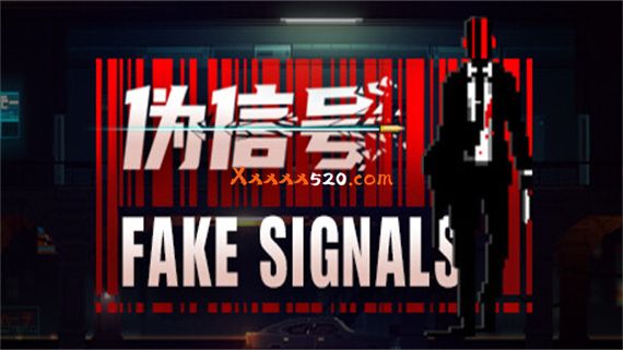 伪信号 FAKE SIGNALS|官方中文|安装即撸|