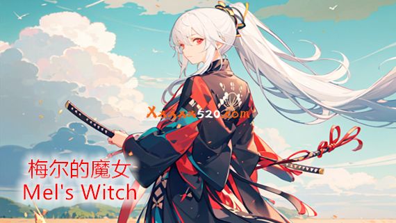 梅尔的魔女 威力加强版|官方中文|V230528+全DLC|解压即撸|