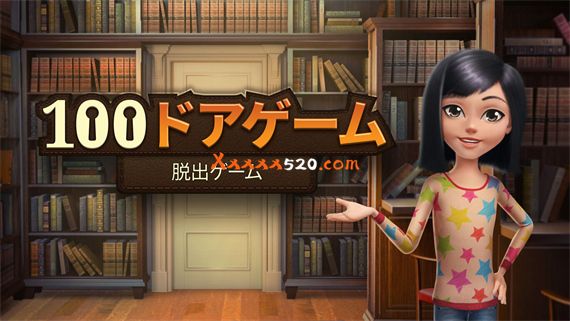 100扇门 密室逃脱|官方中文|NSZ|原版|