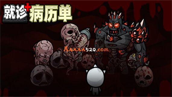 就诊病历单|官方中文|Build.11508059|解压即撸|