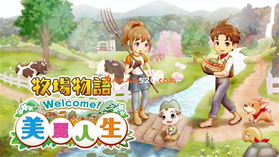 牧场物语 Welcome 美丽人生|港版|V1.0.1金手指