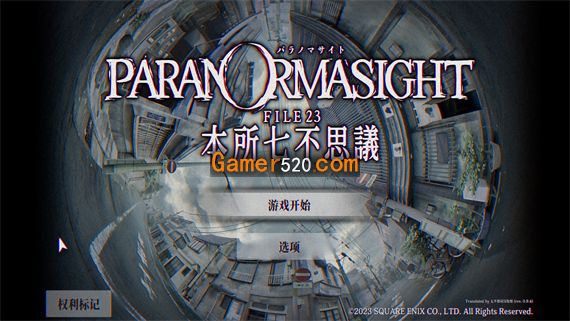 灵异视界 FILE 23 本所七大不思议|汉化整合版|XCI|